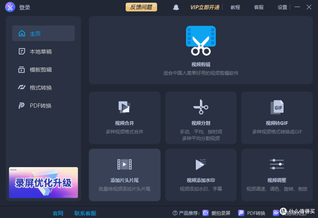 10款超香剪辑软件安利!新手老手都爱用