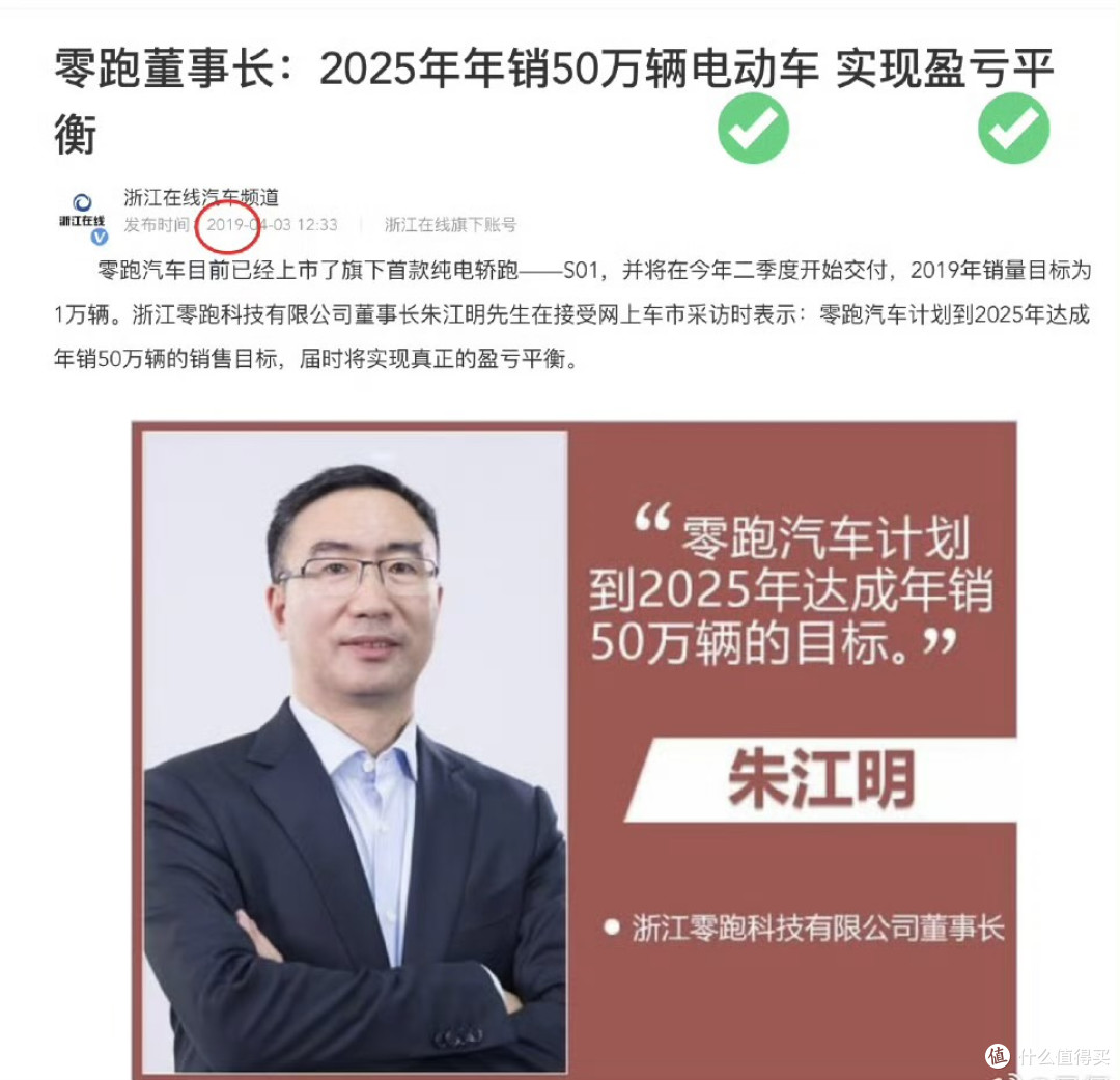 零跑D19虎口夺食：受腾势N8L、银河M9上下挤压，锚定20-25万市场