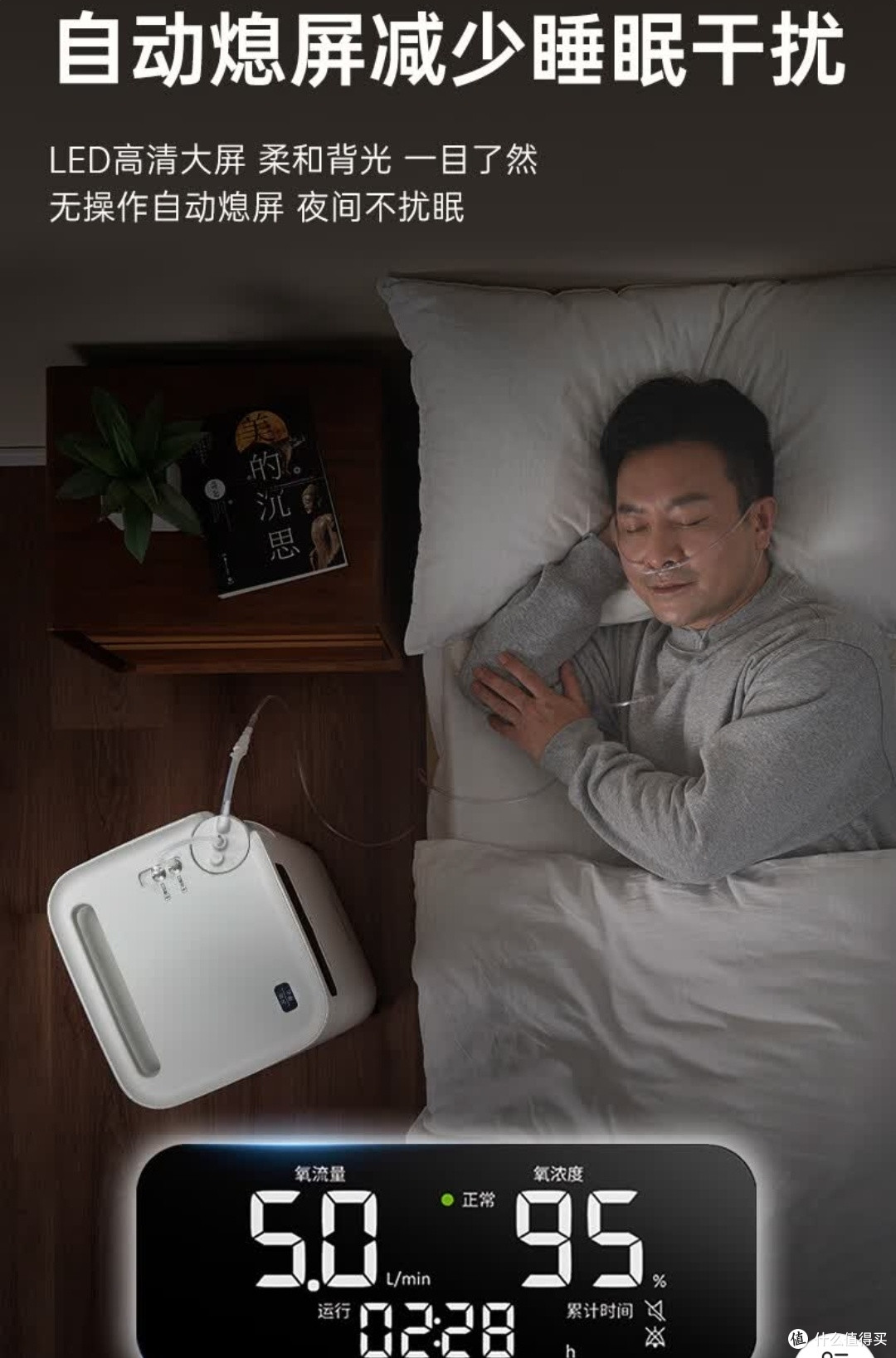 双十一必囤!欧姆龙Y-5101W制氧机:家庭健康的硬核保障