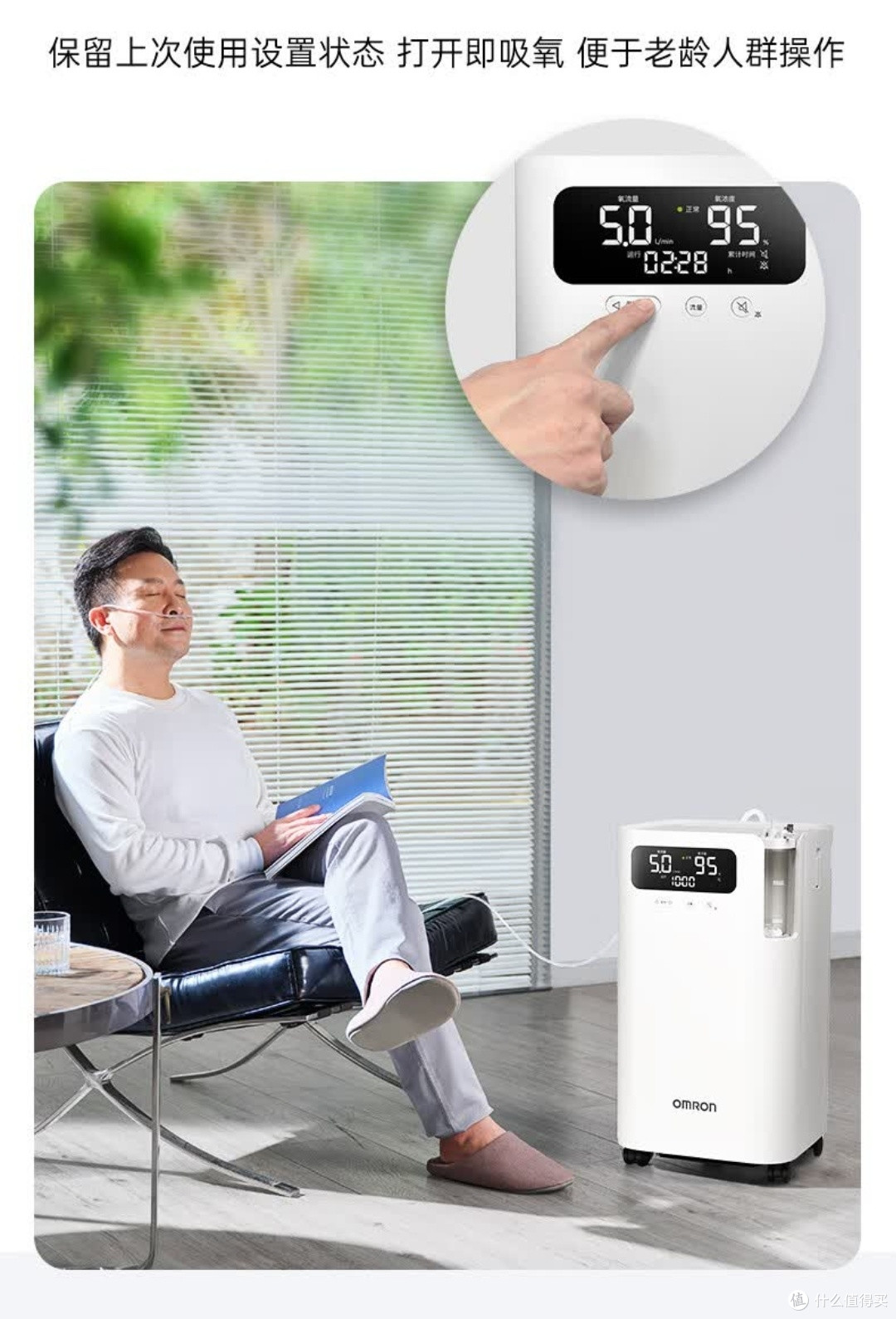 双十一必囤!欧姆龙Y-5101W制氧机:家庭健康的硬核保障