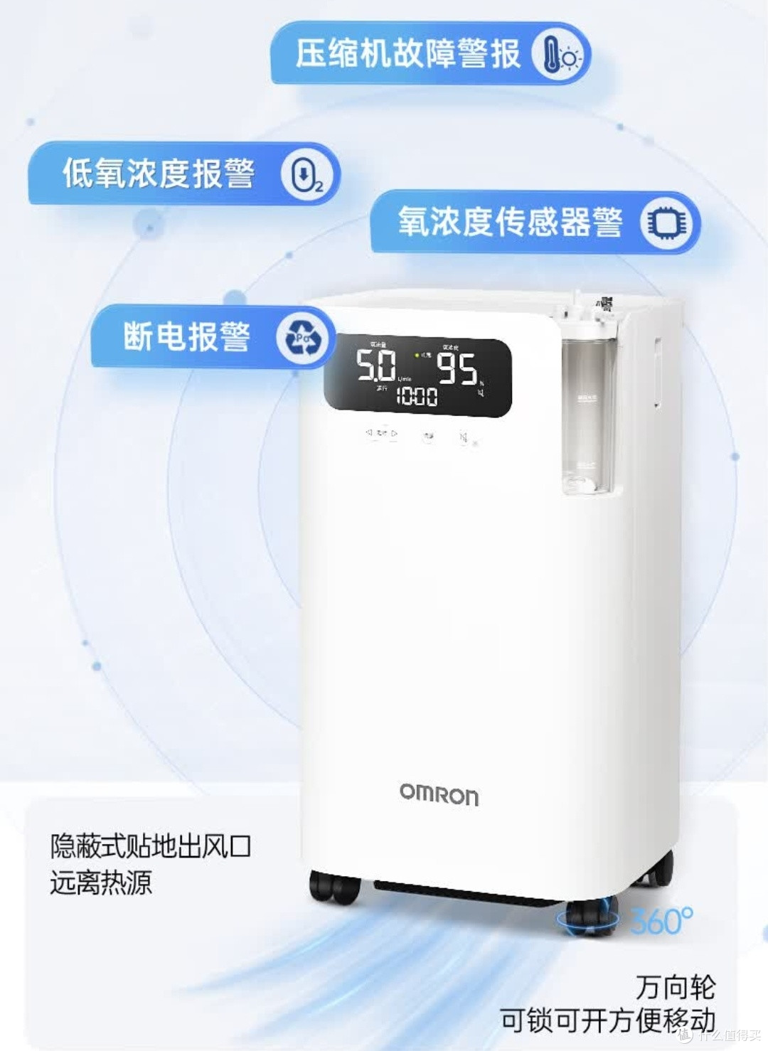 双十一必囤!欧姆龙Y-5101W制氧机:家庭健康的硬核保障