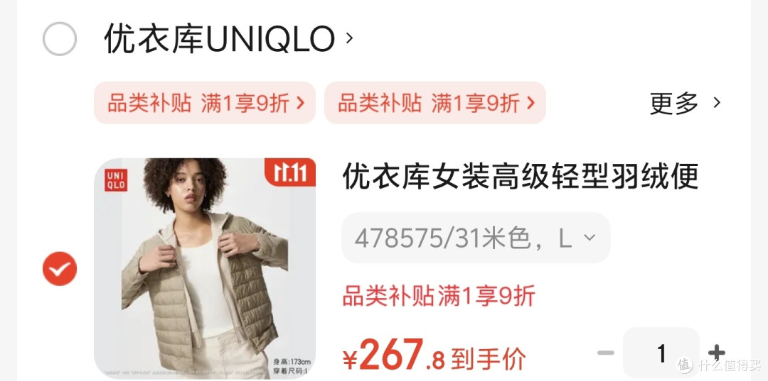 双11优衣库疯狂促销,限时放出1500-500神券,限时一天,别错过