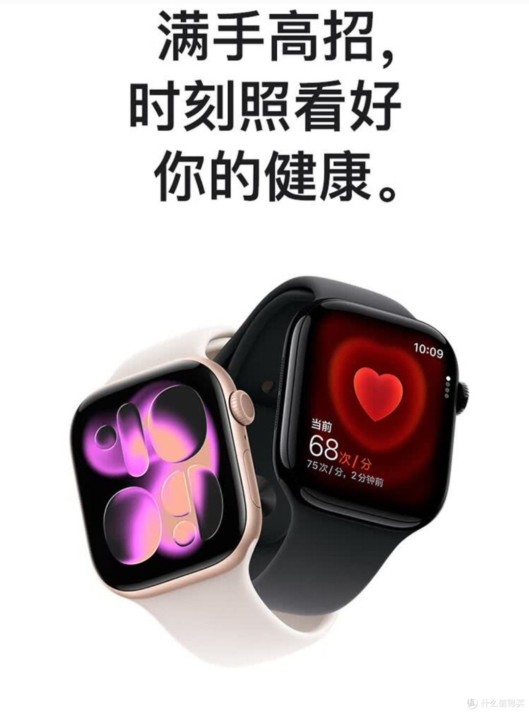 双十一省钱攻略！Apple Watch S11 玫瑰金款这样买最划算_智能手表_什么值得买