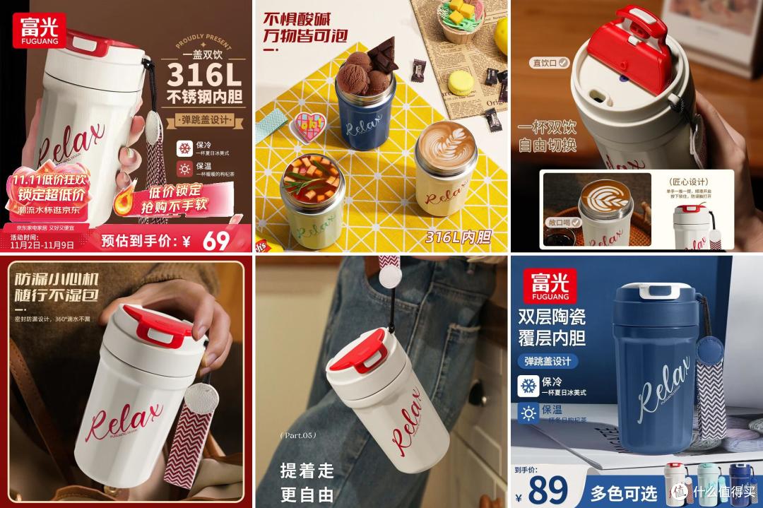 【2025年11月4日】-【保温杯】-【国补】商品推荐