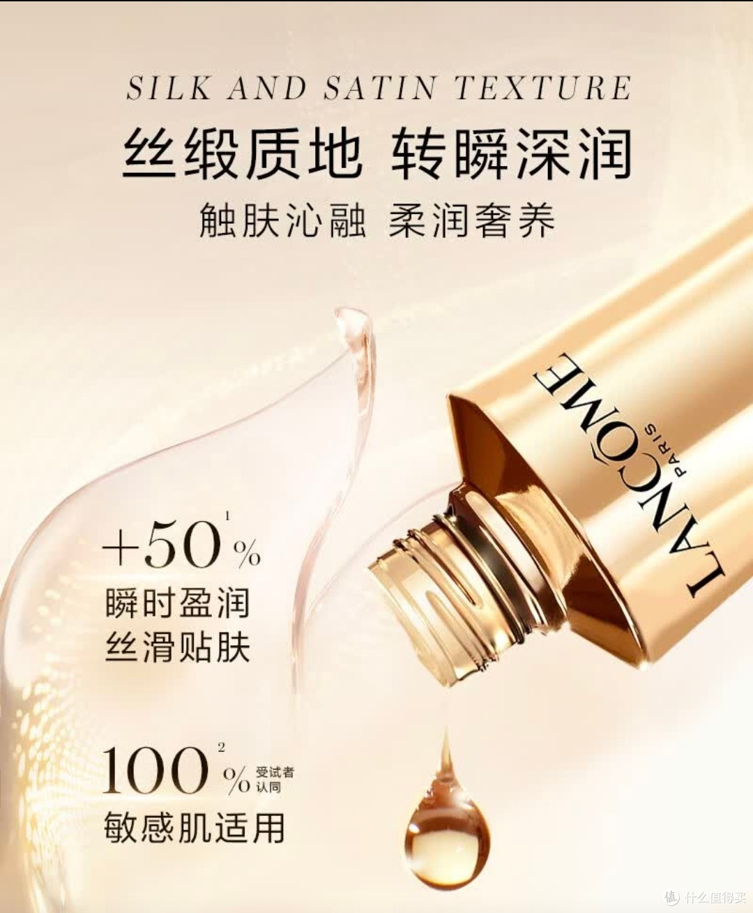 抄底攻略!兰蔻菁纯套装送女友,显贵又划算