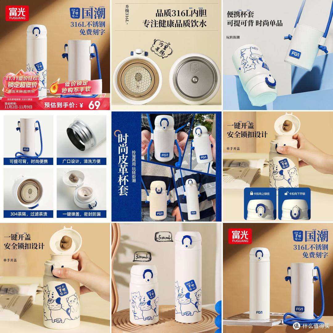 【2025年11月4日】-【保温杯】-【国补】商品推荐