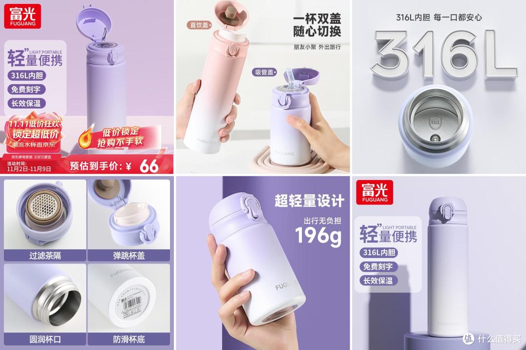 【2025年11月4日】-【保温杯】-【国补】商品推荐