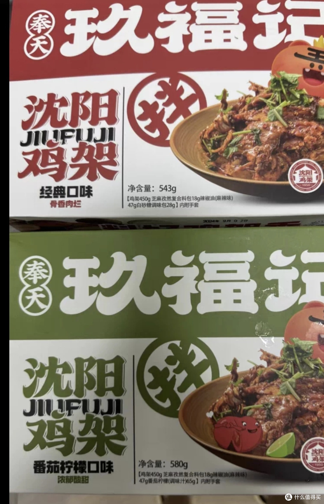 玖福记熏拌鸡架:地道沈阳风味