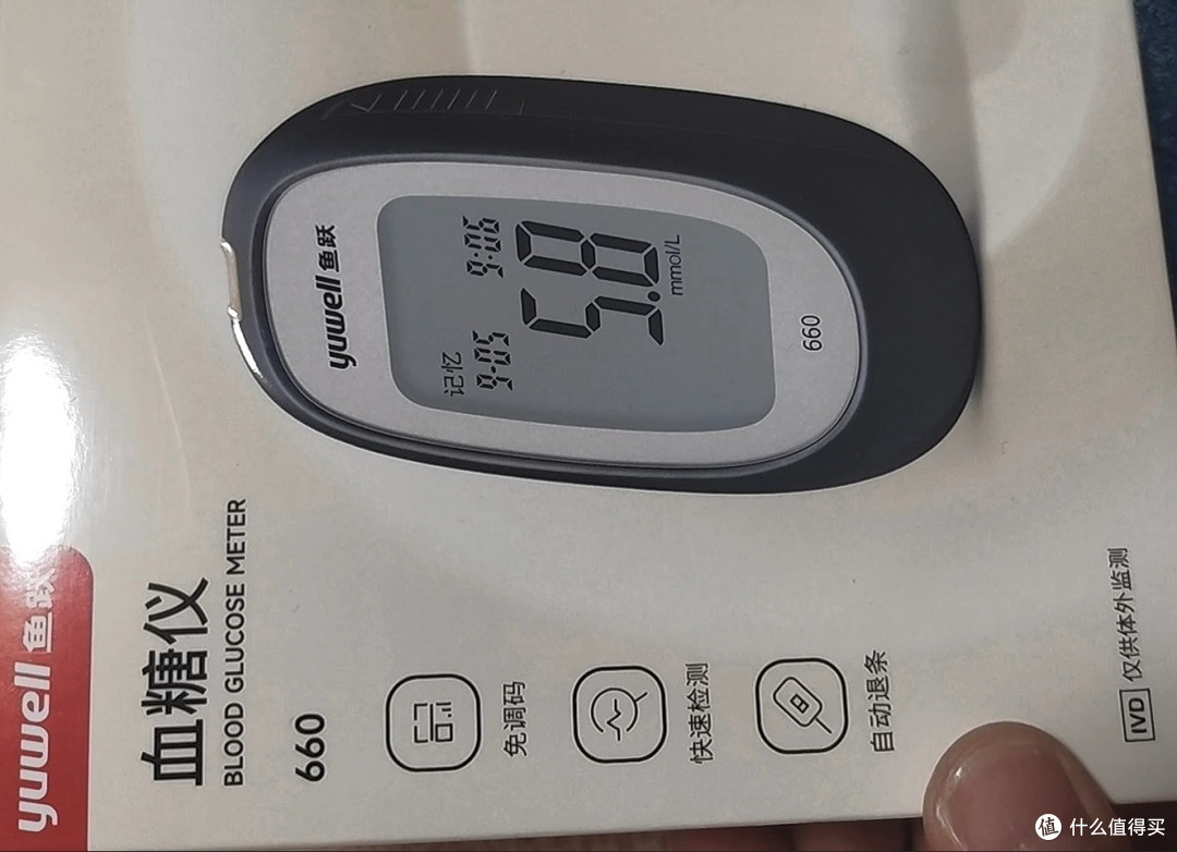 双十一必囤健康好物:鱼跃660血糖仪,精准守护控糖日常