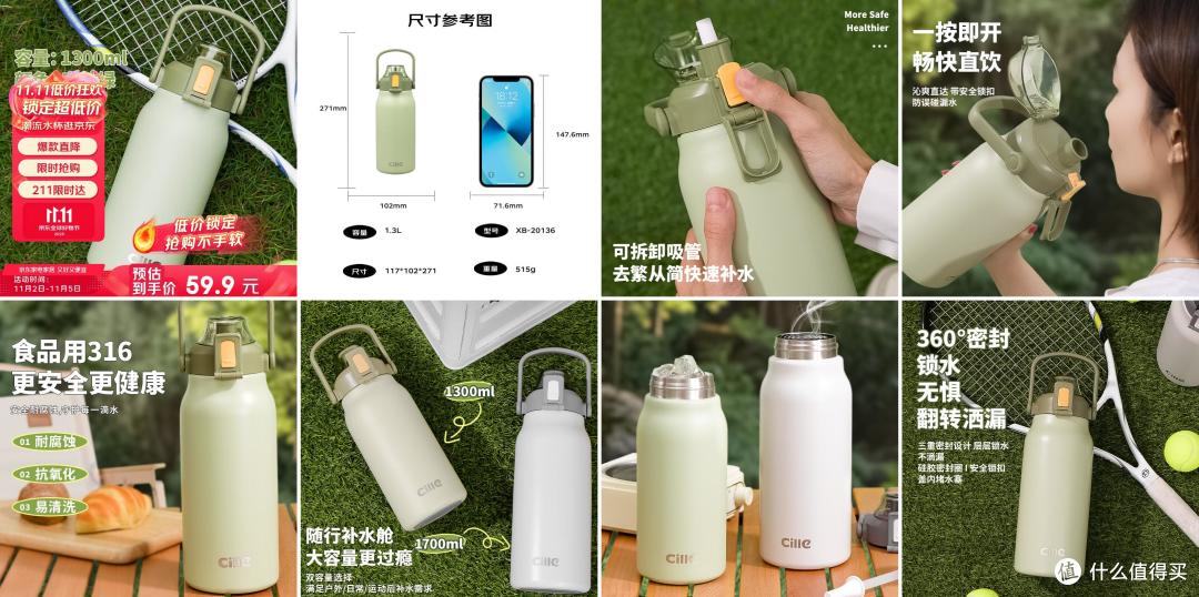 【2025年11月4日】-【保温杯】-【国补】商品推荐