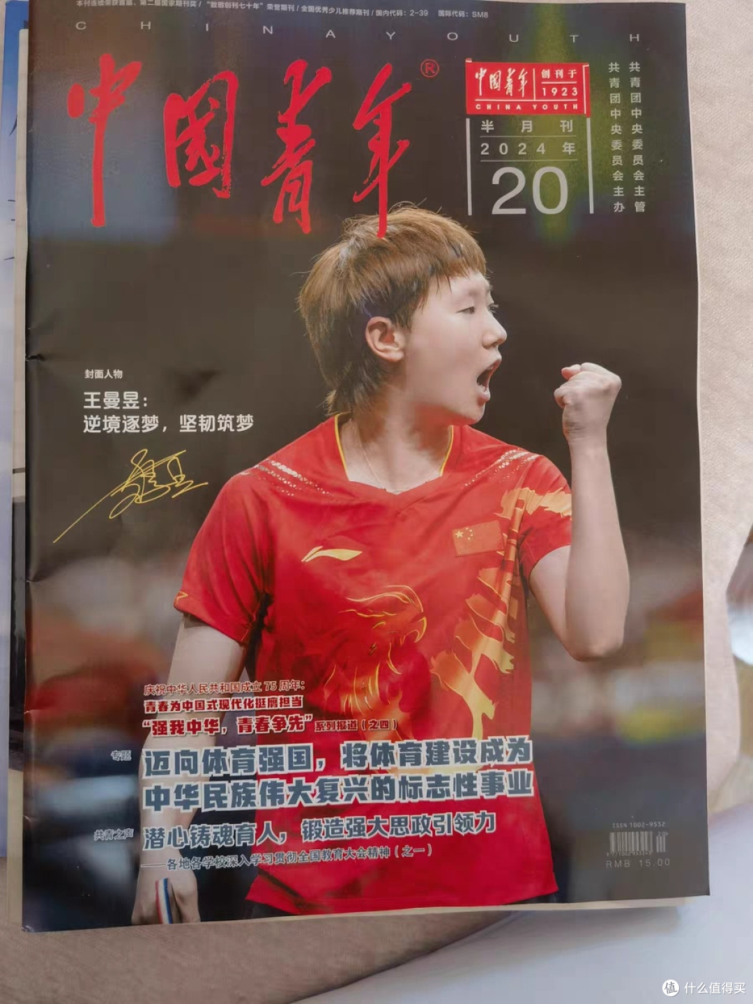 《中国青年》杂志是国内现存历史最悠久
