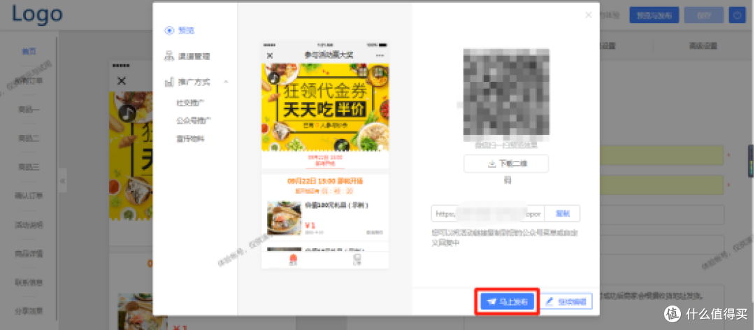 国庆线上促销营销活动怎么做?新手商家必看!