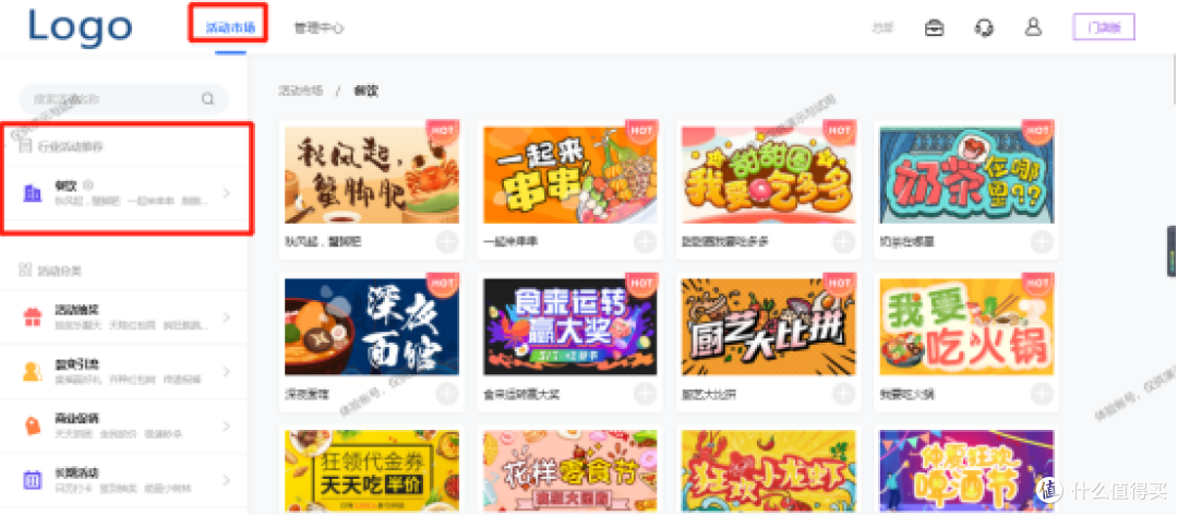 国庆线上促销营销活动怎么做?新手商家必看!