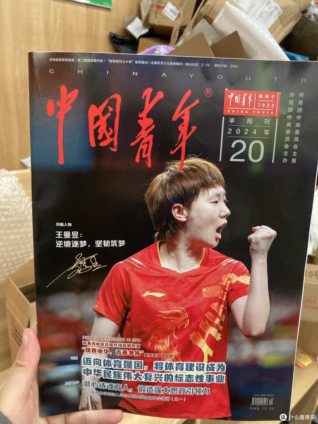 《中国青年》杂志是国内现存历史最悠久