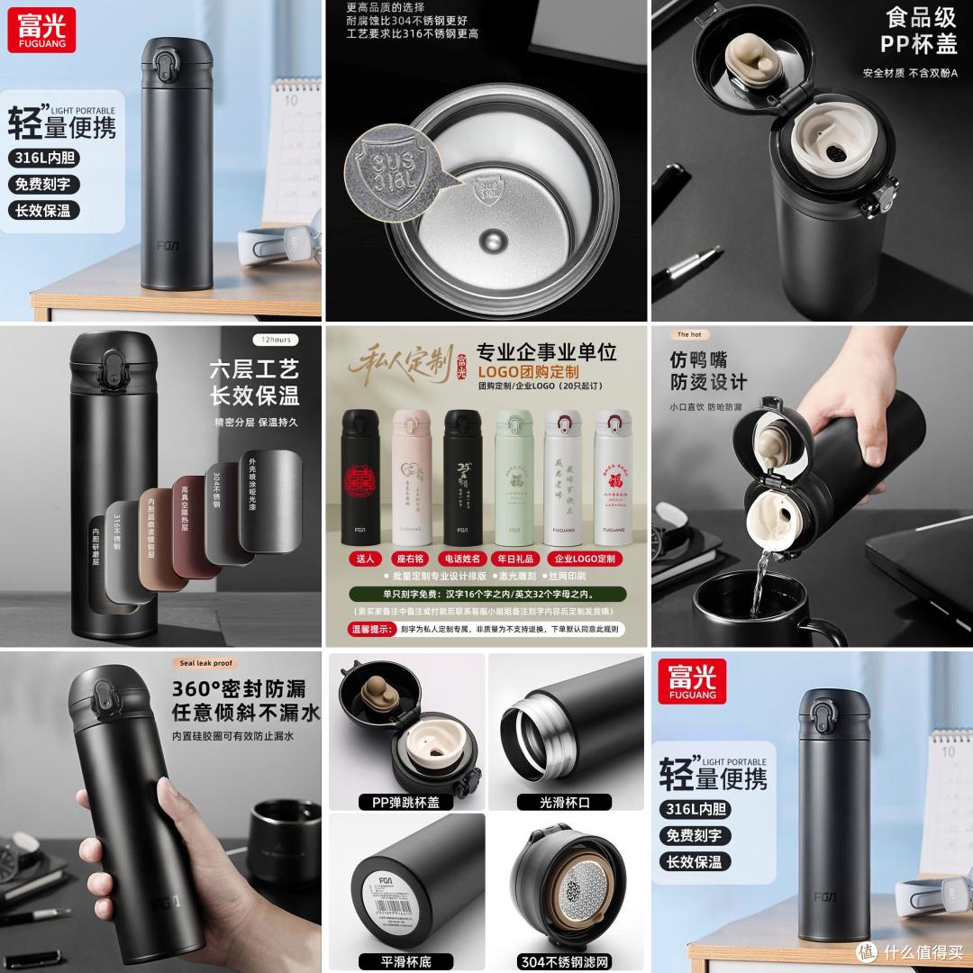 【2025年11月4日】-【保温杯】-【国补】商品推荐