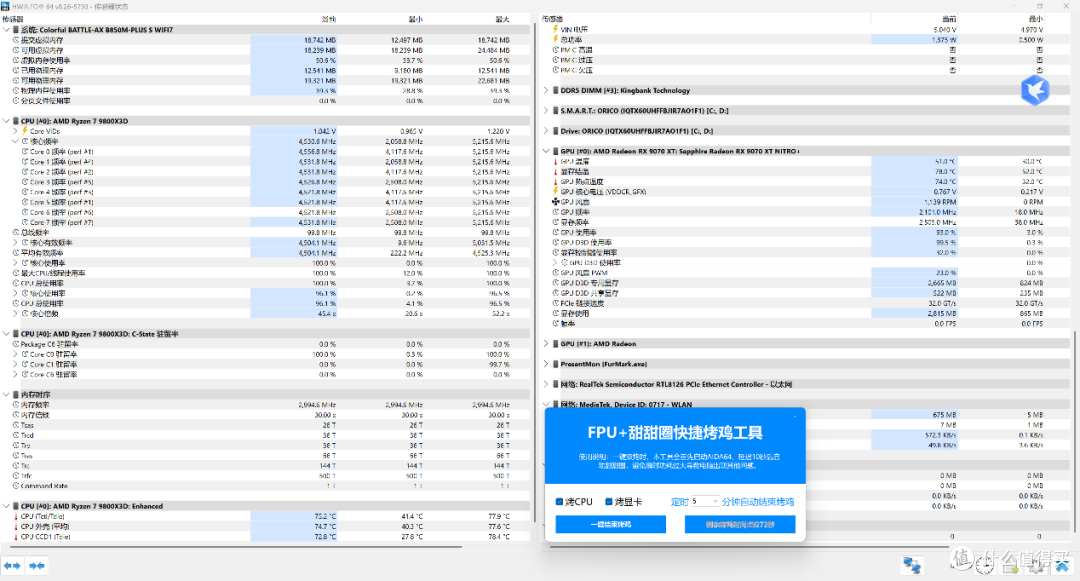最强性价比?七彩虹战斧B850M超级黑刃装机测试