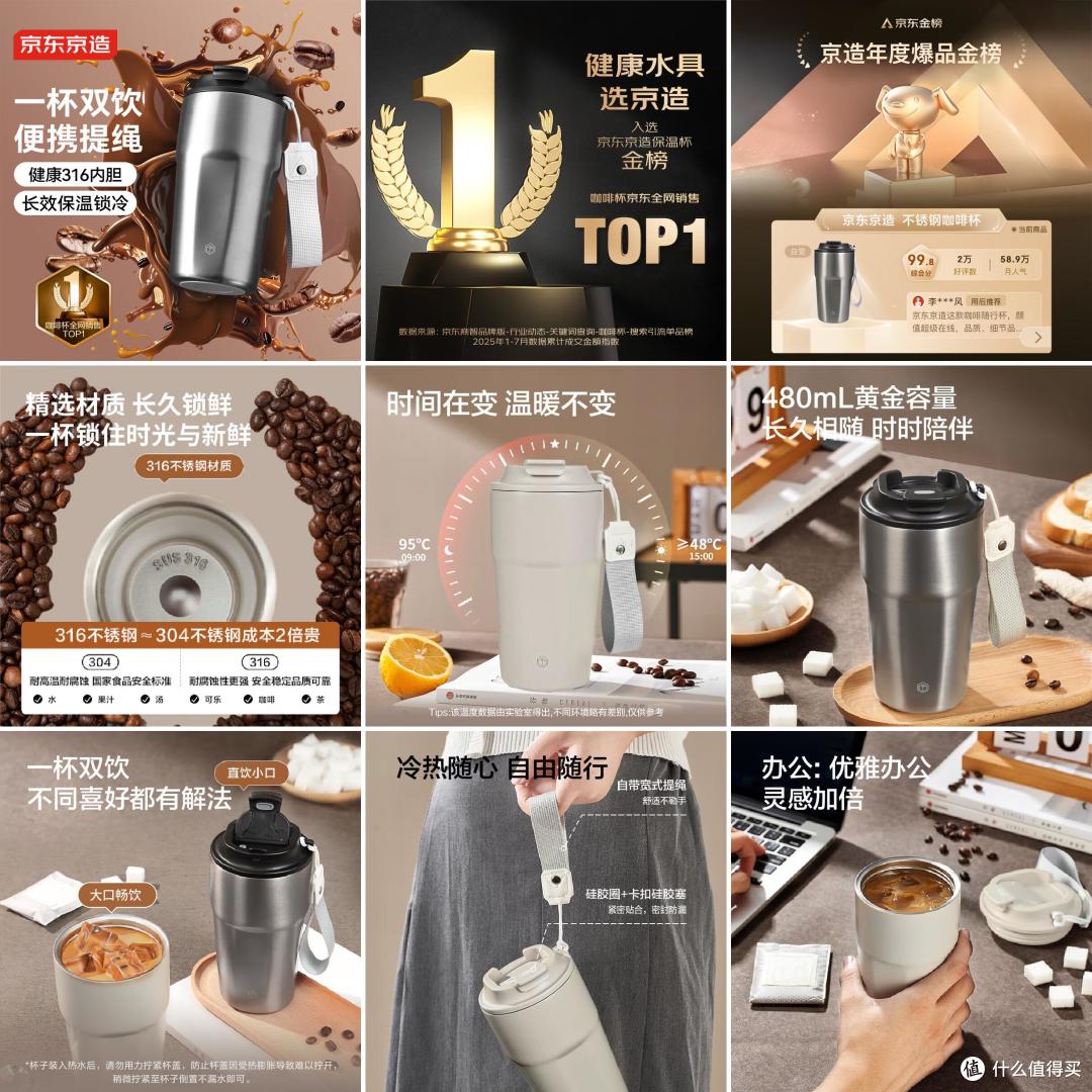 【2025年11月4日】-【保温杯】-【国补】商品推荐