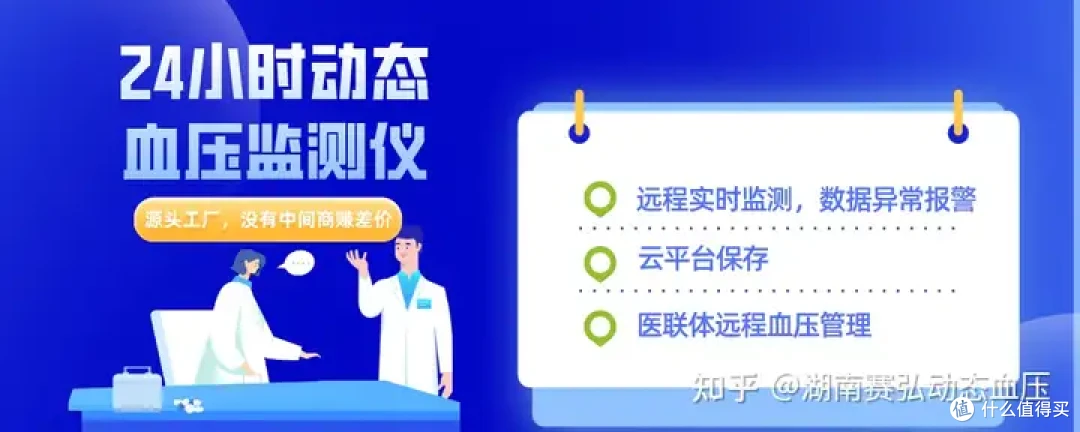医用动态血压监测,逐步成为慢病管理的“智慧中枢”
