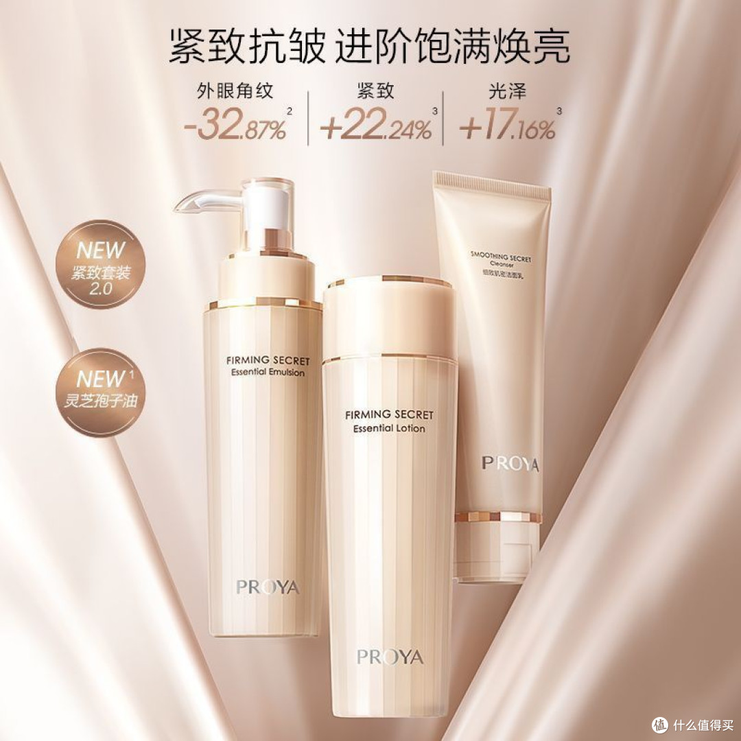 我的护肤秘籍:抗老选对全套礼盒,珀莱雅2.0紧致肌密双11必抢