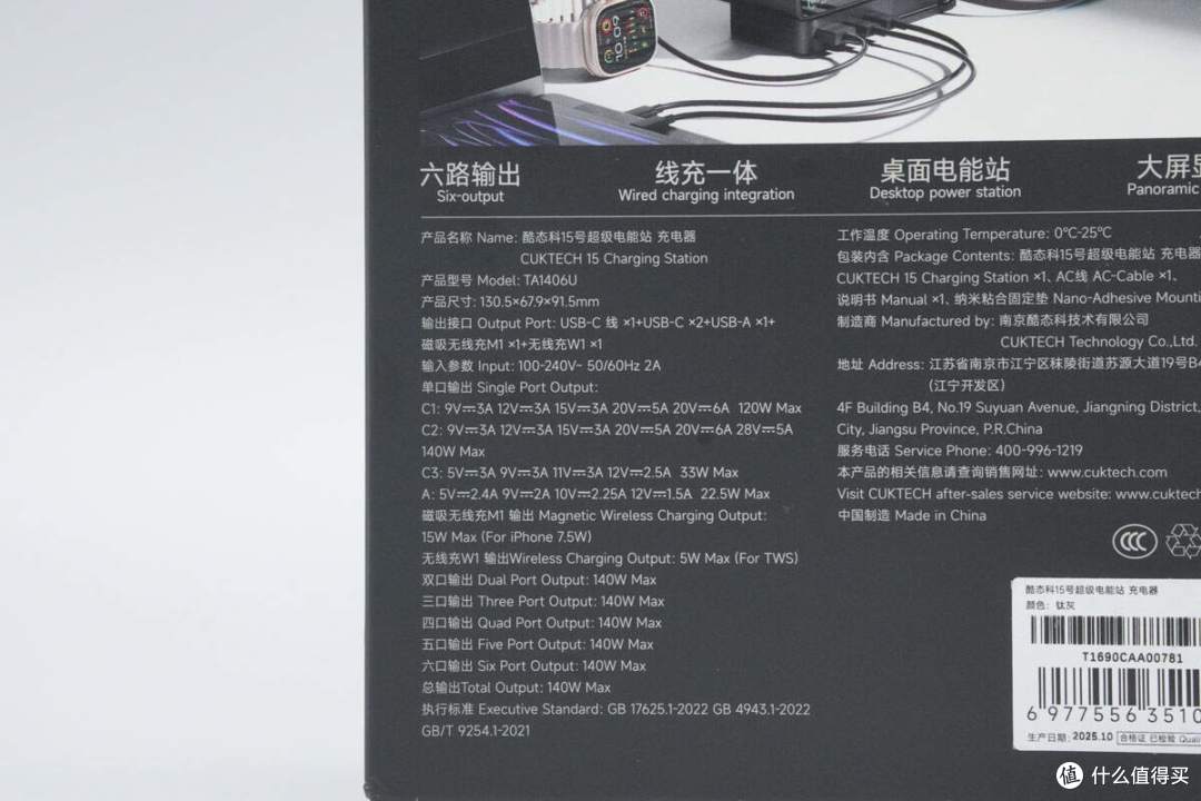 支持小米120W澎湃秒充，酷态科15号超级电能站拆解