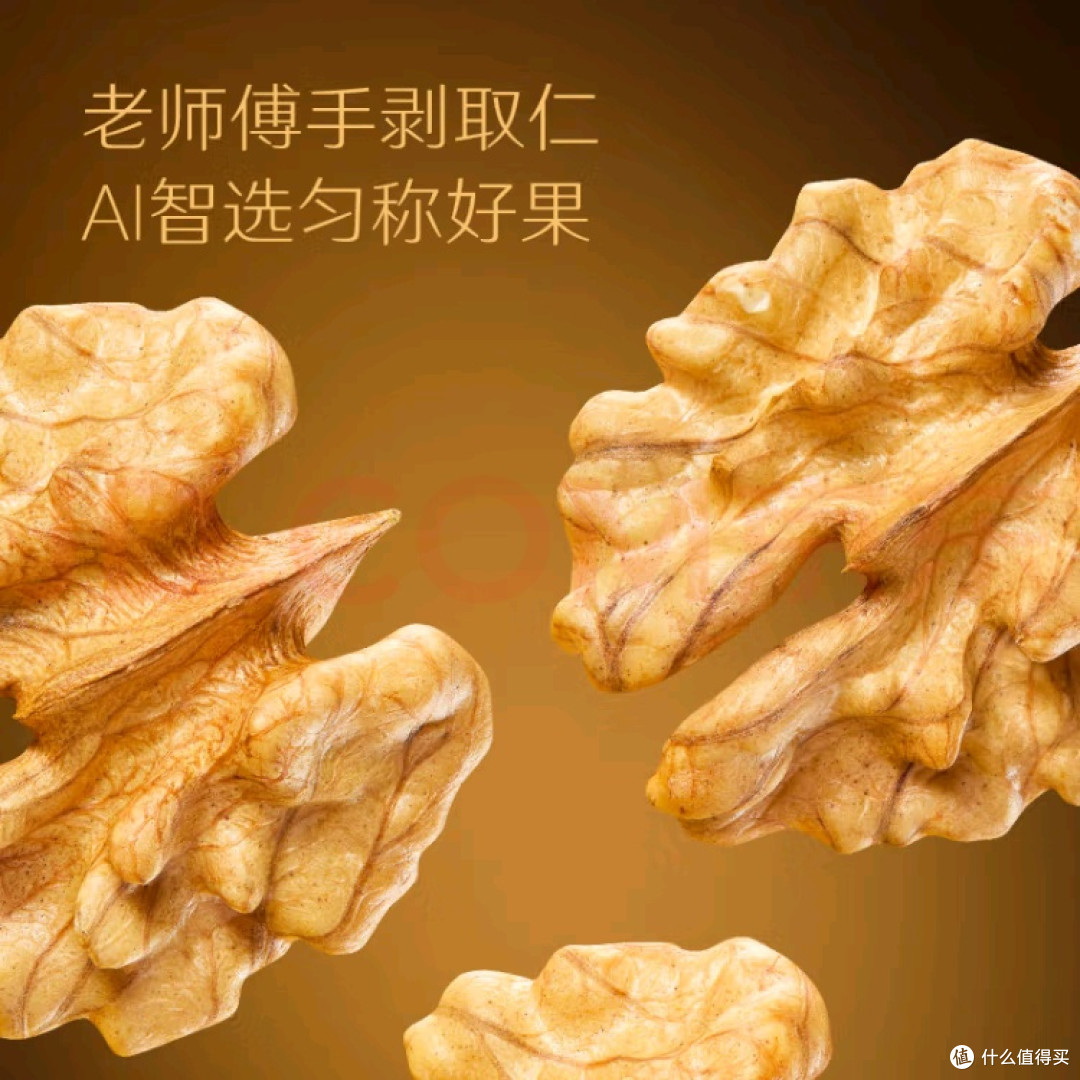 京东京造免剥壳核桃仁:回归本真风味