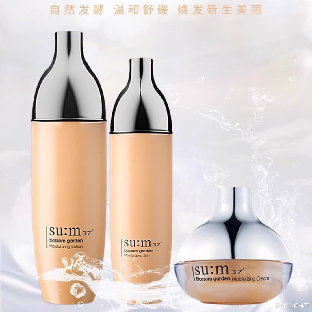 我的护肤秘籍：全能护肤选对套盒，苏秘SUM37花园6件套双11必抢