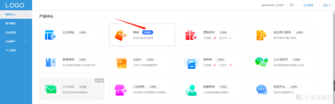 不可错过的新手教程!手把手教你简单制作珠宝小程序商城