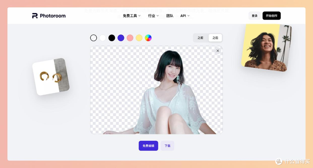 AI免费抠图工具
