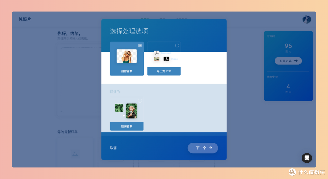 AI免费抠图工具