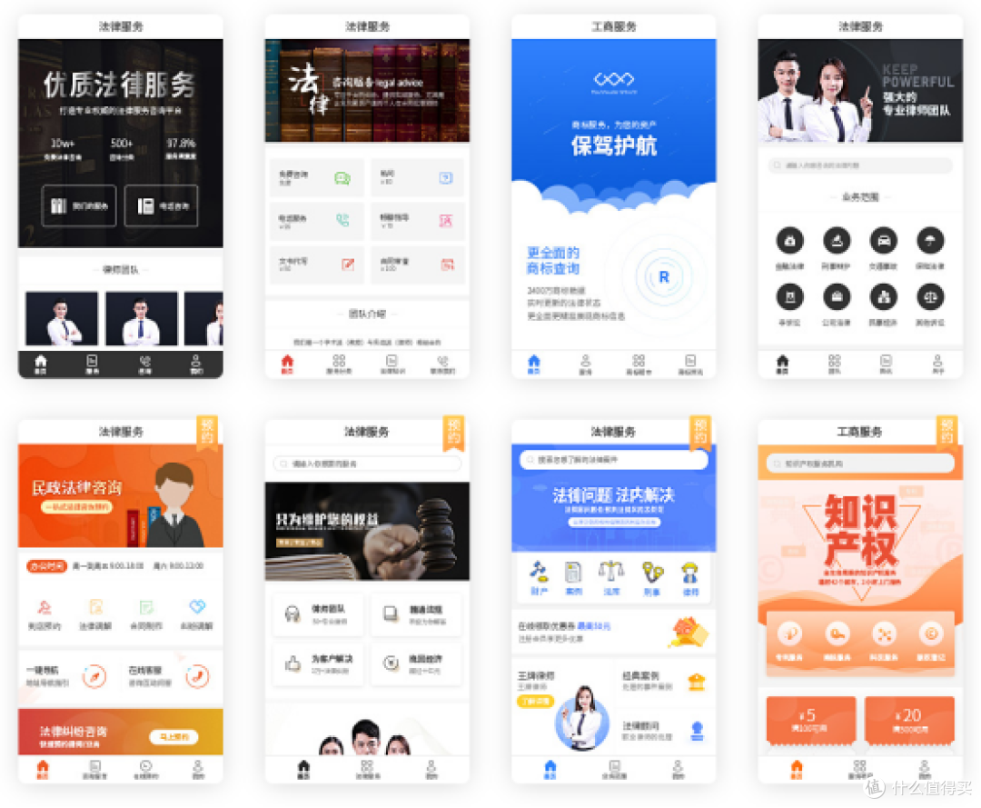 新手怎么做律师法律咨询小程序?快来看这个制作指南!