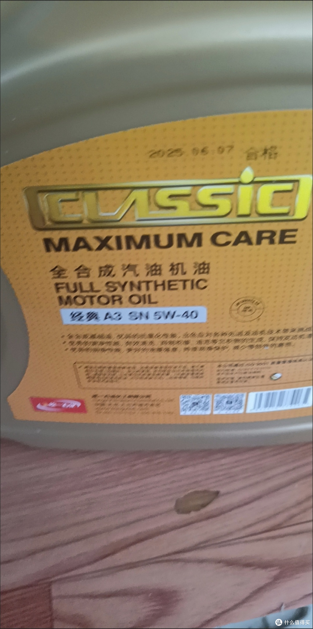 双11汽车用品攻略:统一经典A3全合成机油实测,选对机油车更耐用