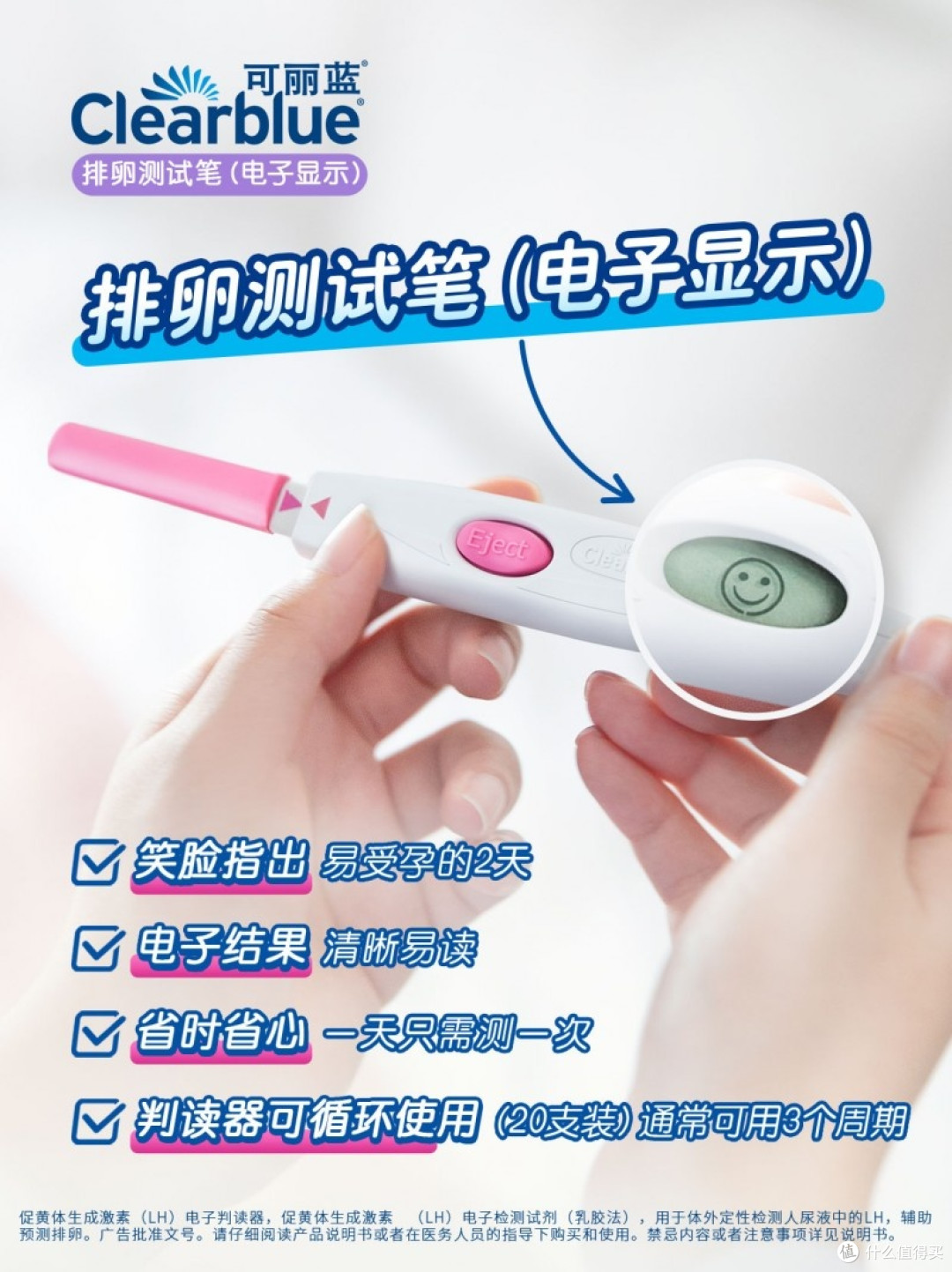 2025年排卵笔品牌测评:什么产品测排卵期准确率高?