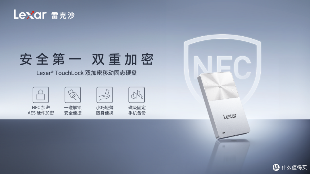 雷克沙全球首发NFC双加密移动固态硬盘 重新定义移动存储安全标准