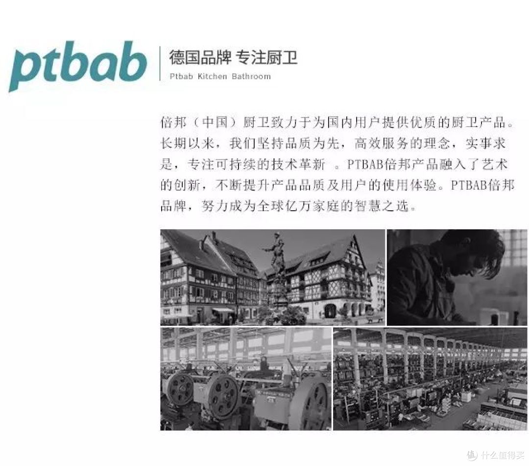 PTBAB倍邦 发现德国之美