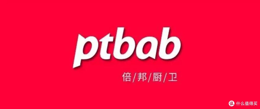 PTBAB倍邦 发现德国之美