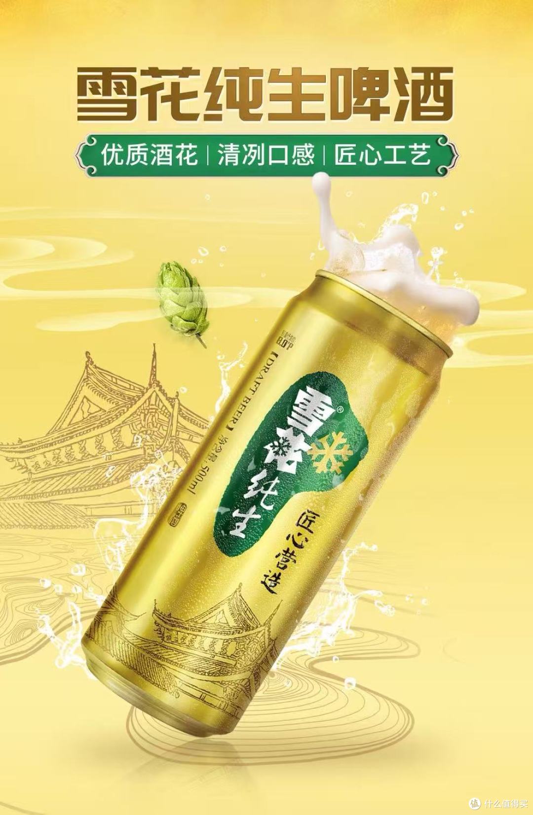 无限回购的聚餐神器!雪花纯生整箱囤才够爽🍻