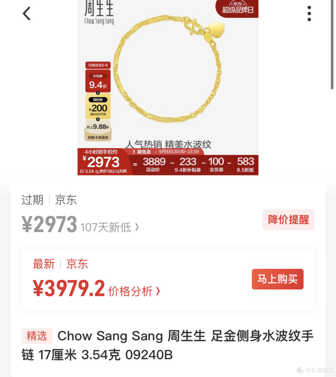 买黄金多付13%的隐形税？大家探讨一下黄金交税对散户的影响_黄金首饰_什么值得买