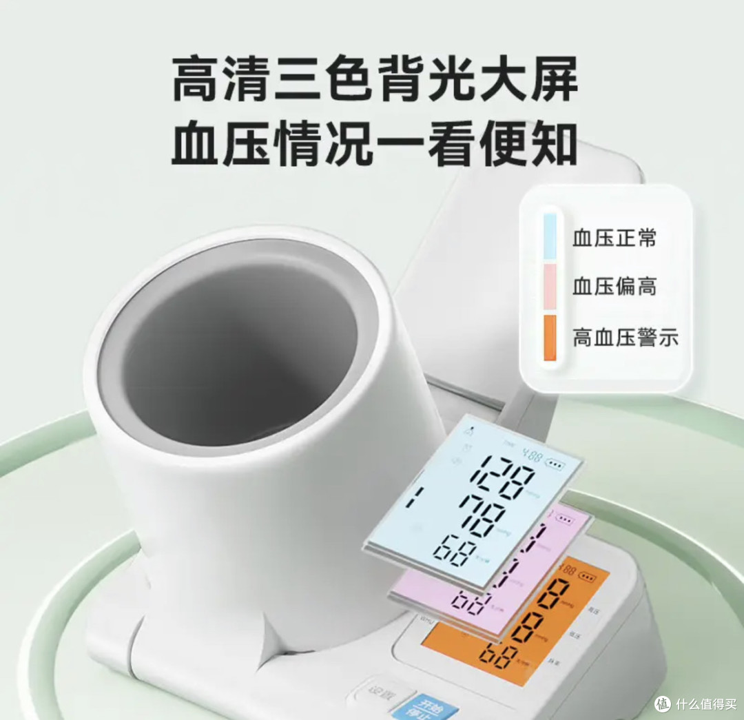 京东京造血压计:送给长辈的安心与健康,双11囤货正当时!