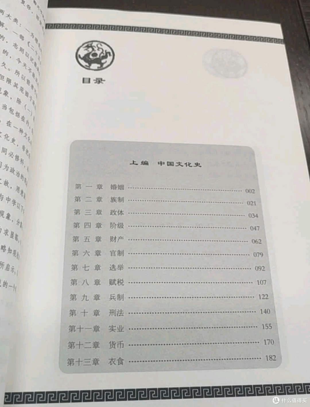 史学四大家淬炼的中国通史:贯通古今的文明密码