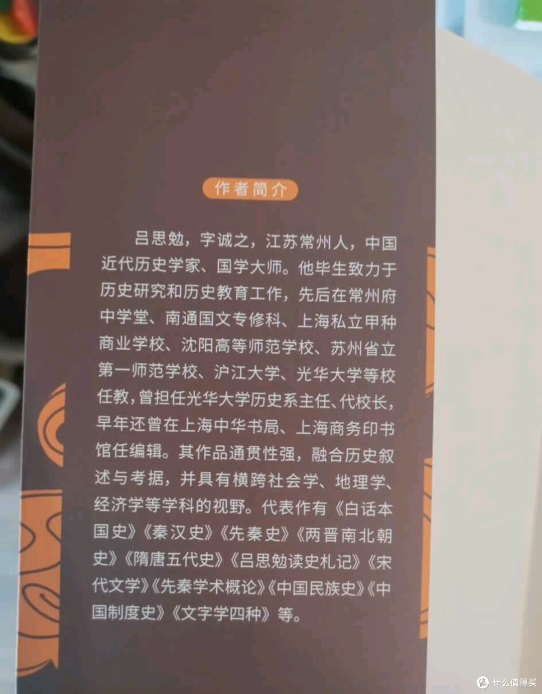 史学四大家淬炼的中国通史:贯通古今的文明密码