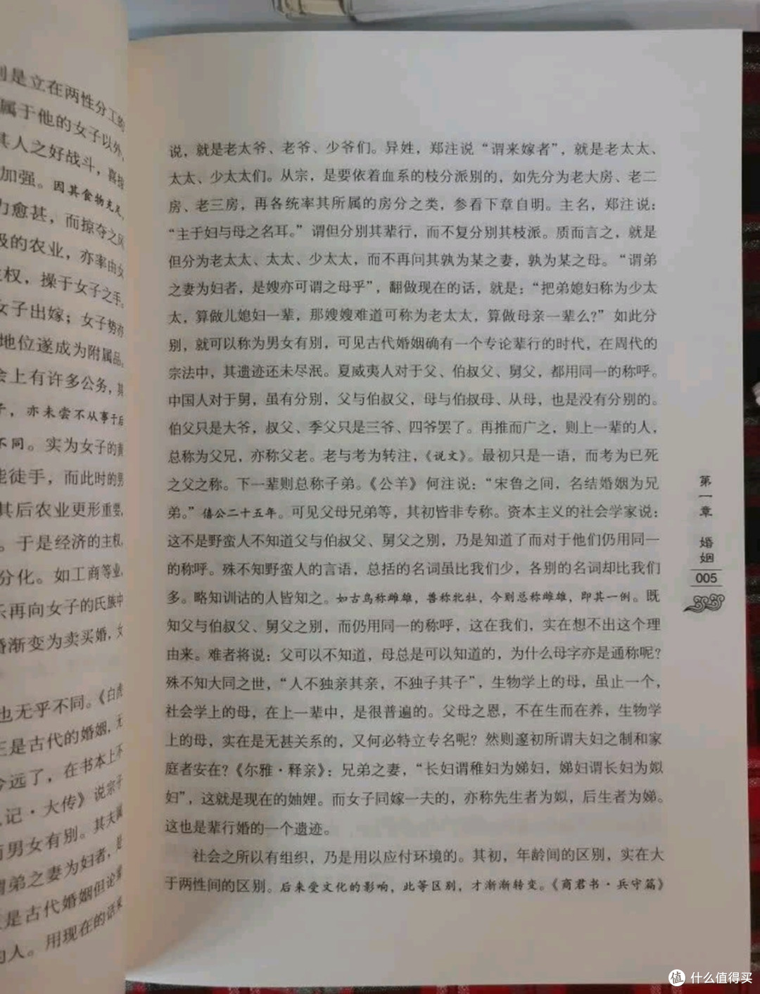 史学四大家淬炼的中国通史:贯通古今的文明密码