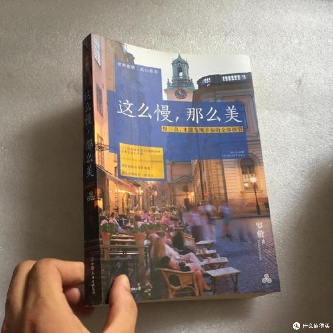 在快节奏时代,与《这么慢那么美》共赴一场心灵慢旅