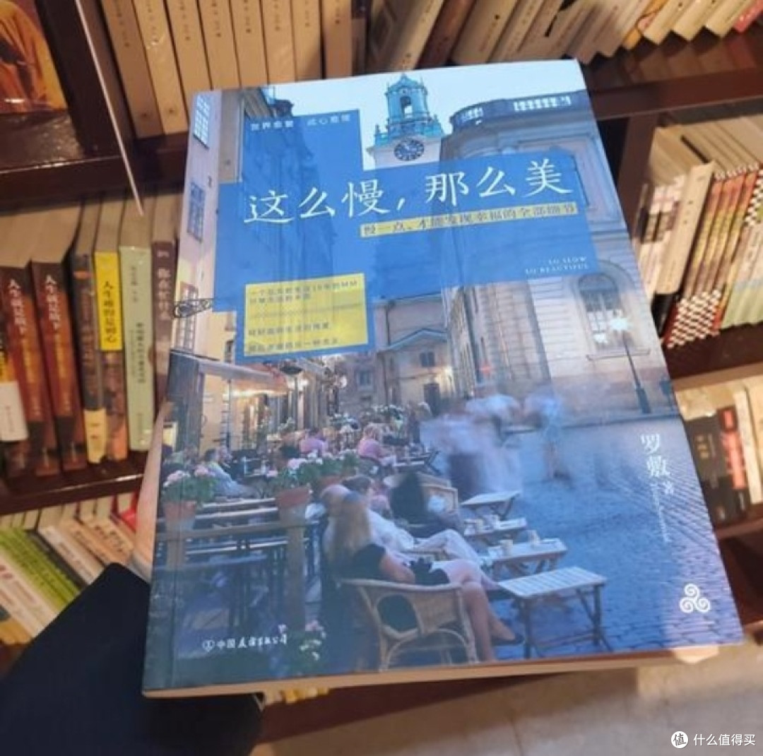 在快节奏时代,与《这么慢那么美》共赴一场心灵慢旅
