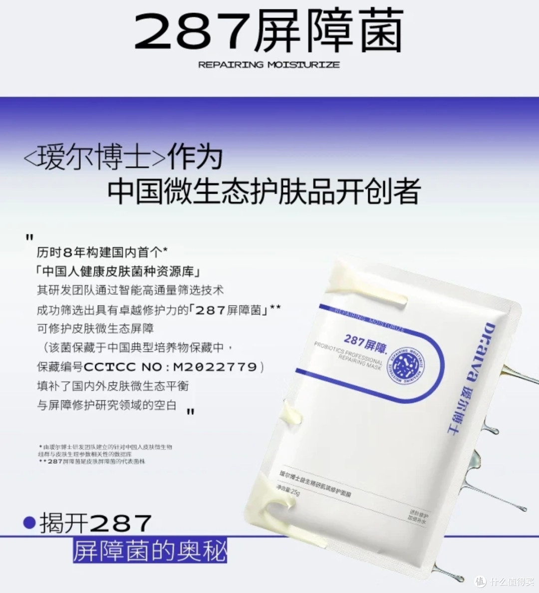 双11男士护肤,瑷尔博士287面膜才是修护刚需!