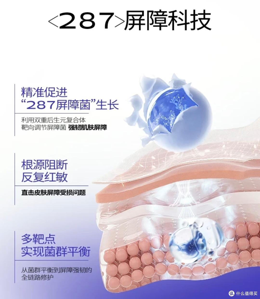 双11男士护肤,瑷尔博士287面膜才是修护刚需!