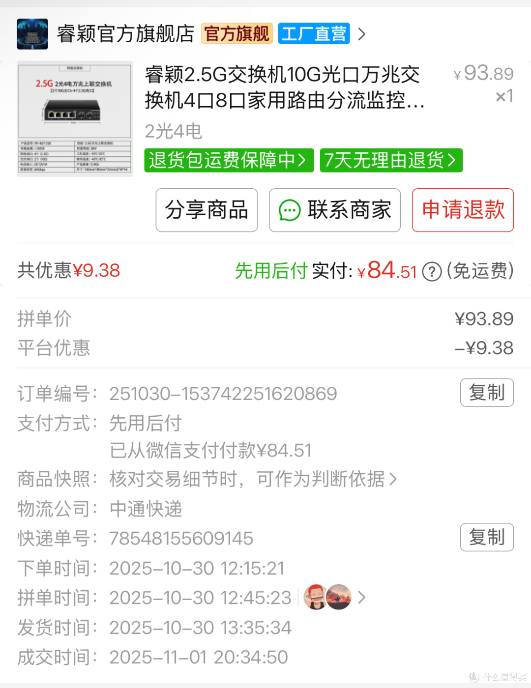 双十一家庭弱电伪万兆升级最终方案