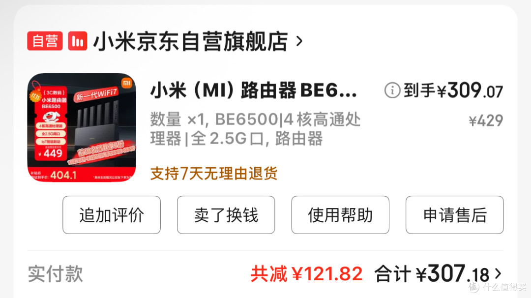 双十一家庭弱电伪万兆升级最终方案