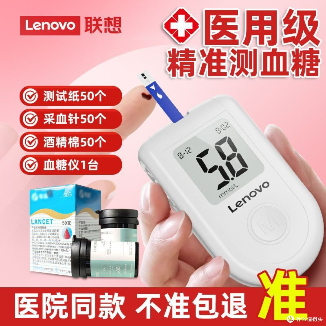 双11必囤家用医疗器械:联想血糖仪实测,免调码控糖太省心