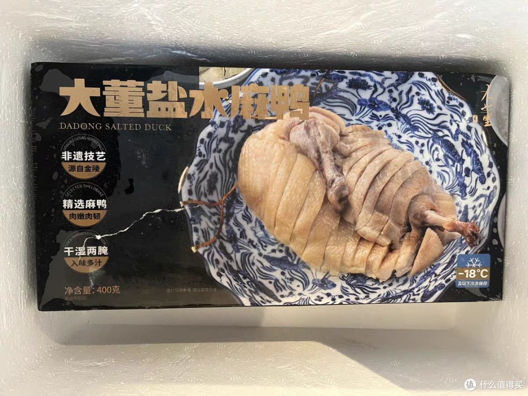 大董南京盐水鸭非遗风味!正宗卤味解馋神器