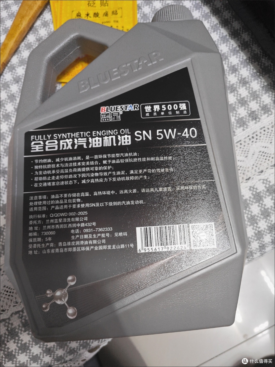 双11汽车用品攻略:蓝星全合成机油实测,国货好油性价比之选